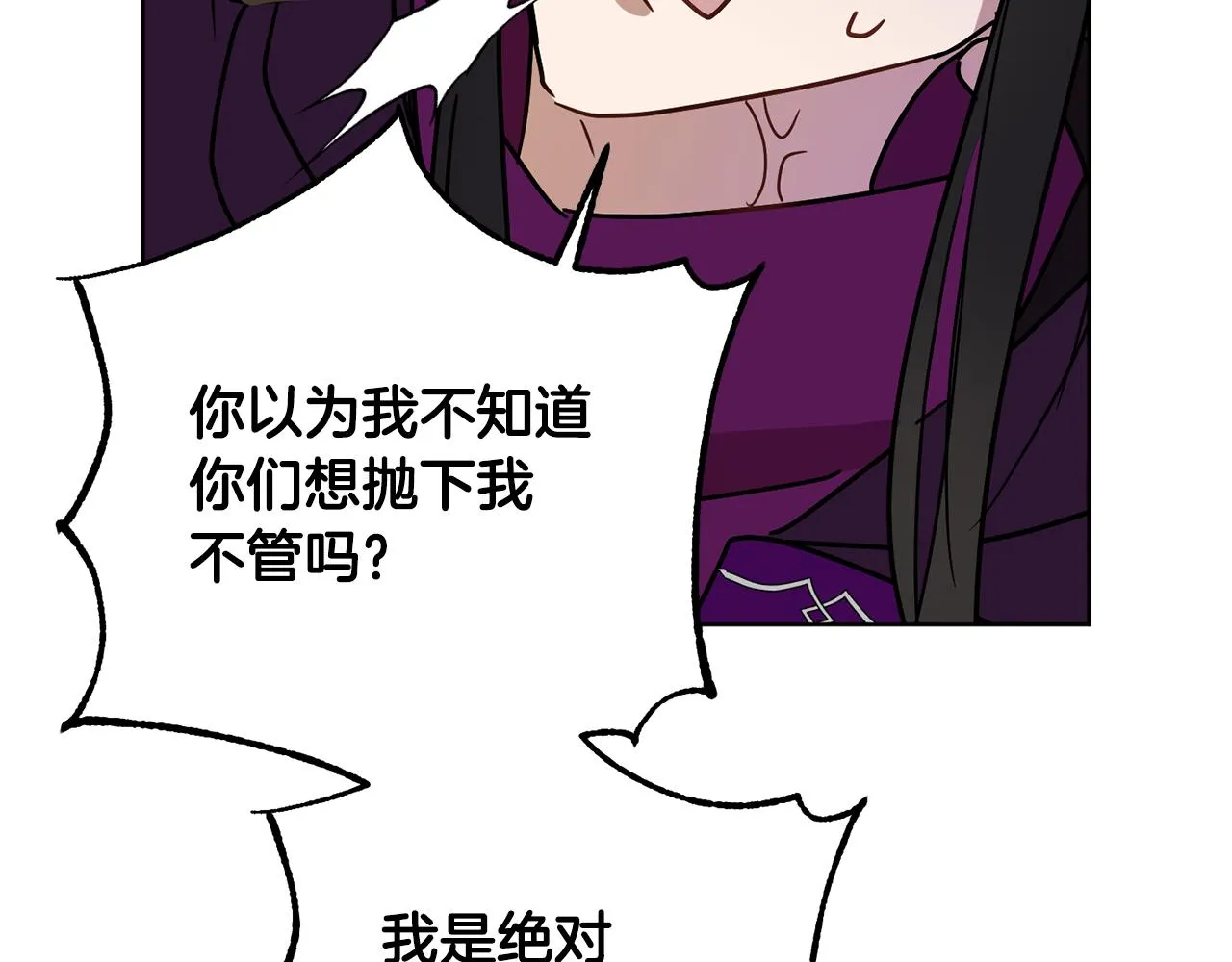 第73话 掉进陷阱 第184页