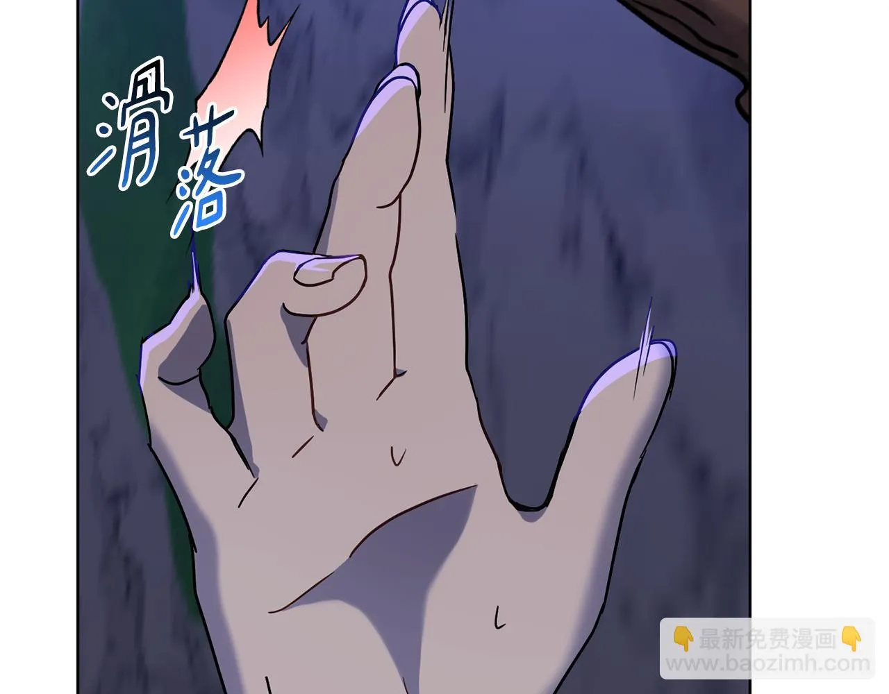 第73话 掉进陷阱 第188页
