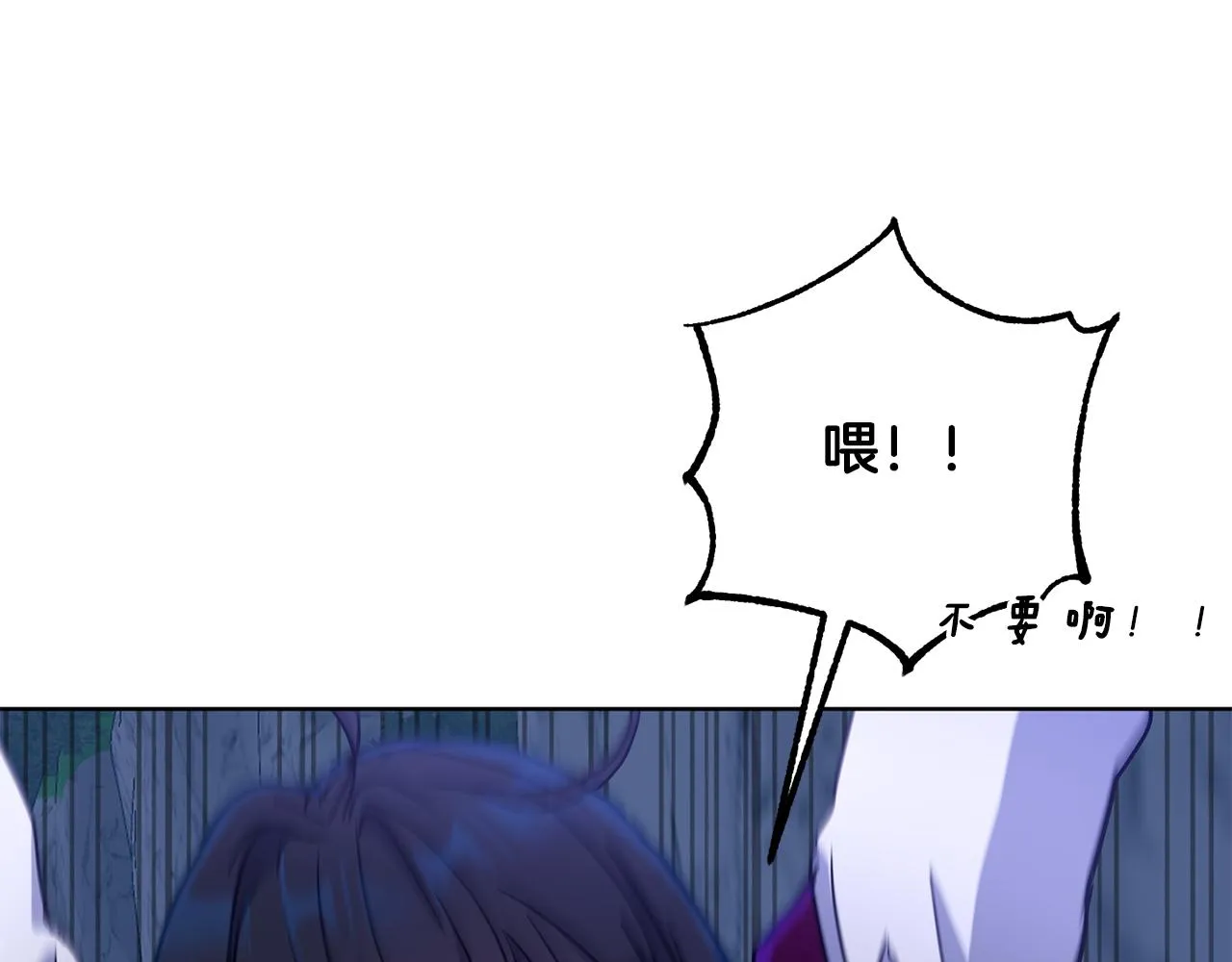 第73话 掉进陷阱 第190页