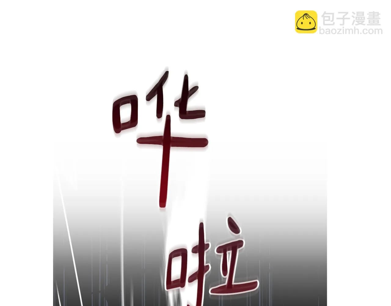 第73话 掉进陷阱 第197页