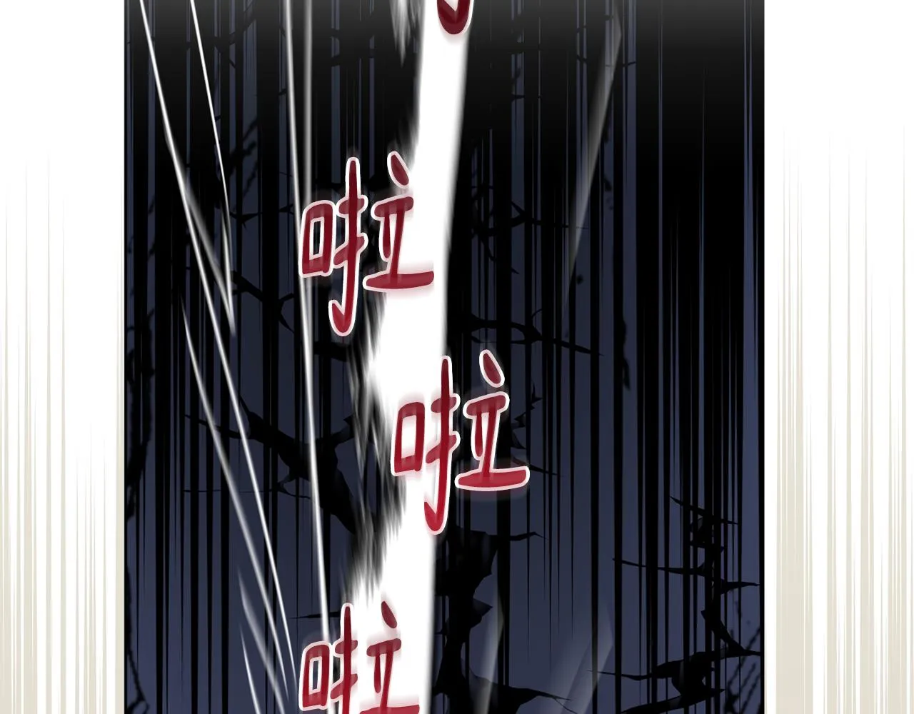 第73话 掉进陷阱 第198页