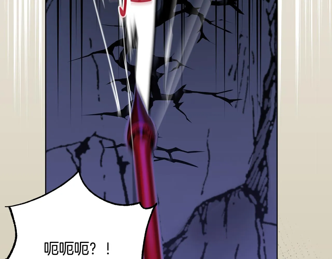 第73话 掉进陷阱 第199页