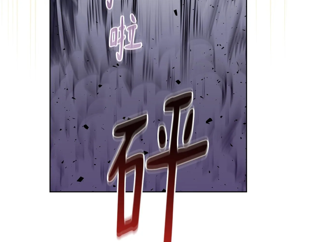第73话 掉进陷阱 第207页