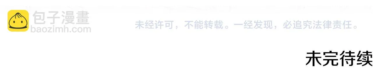 第73话 掉进陷阱 第218页