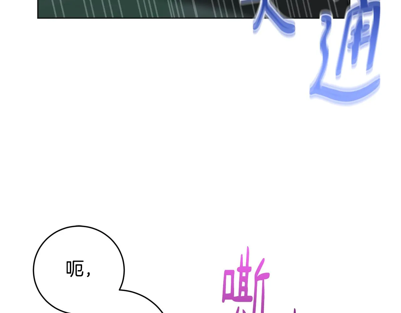 第72话 新神官加入 第4页