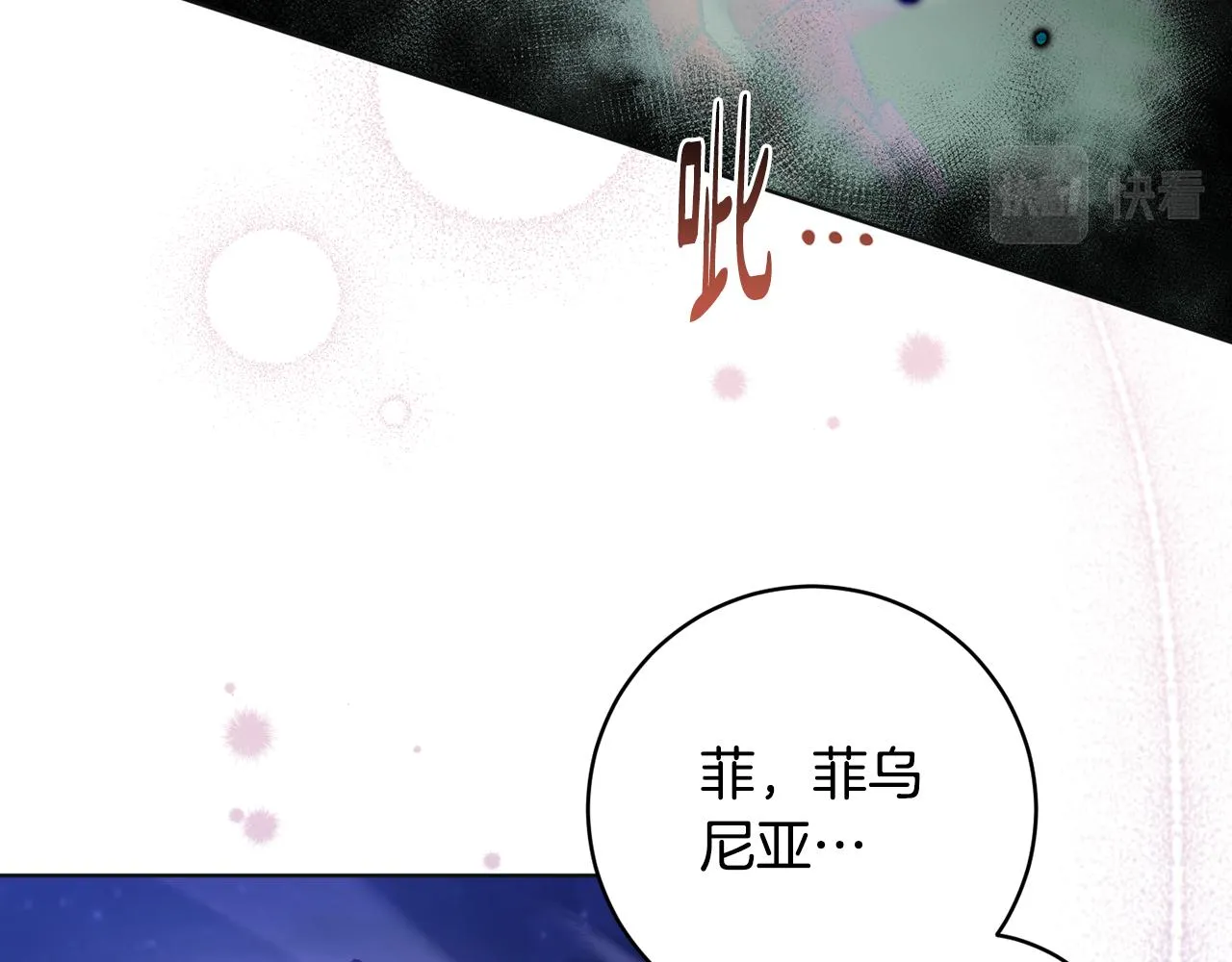第72话 新神官加入 第12页