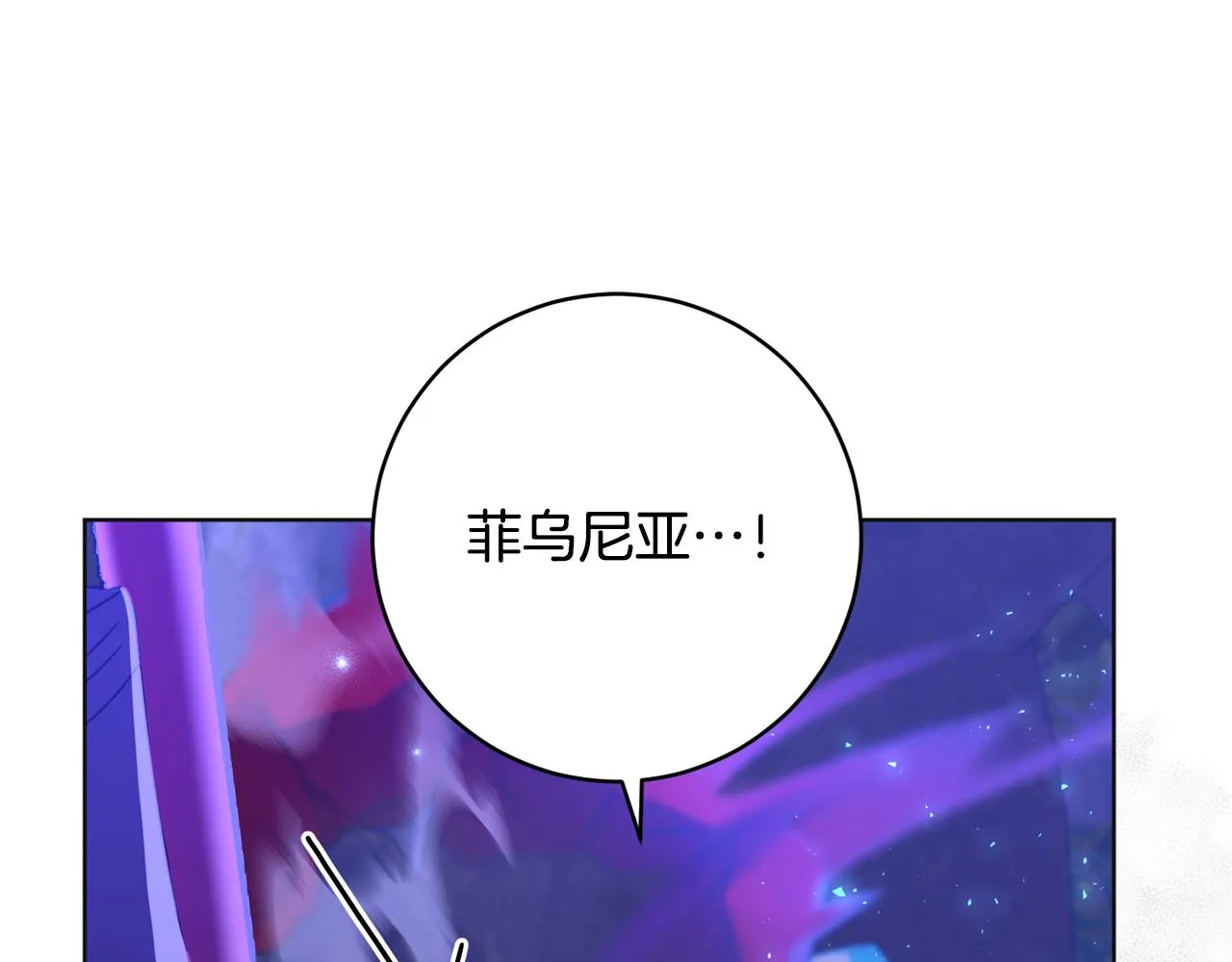 第72话 新神官加入 第18页