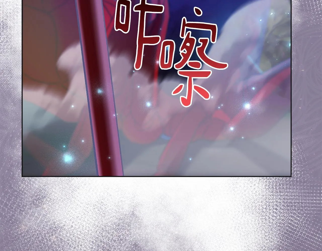 第72话 新神官加入 第20页