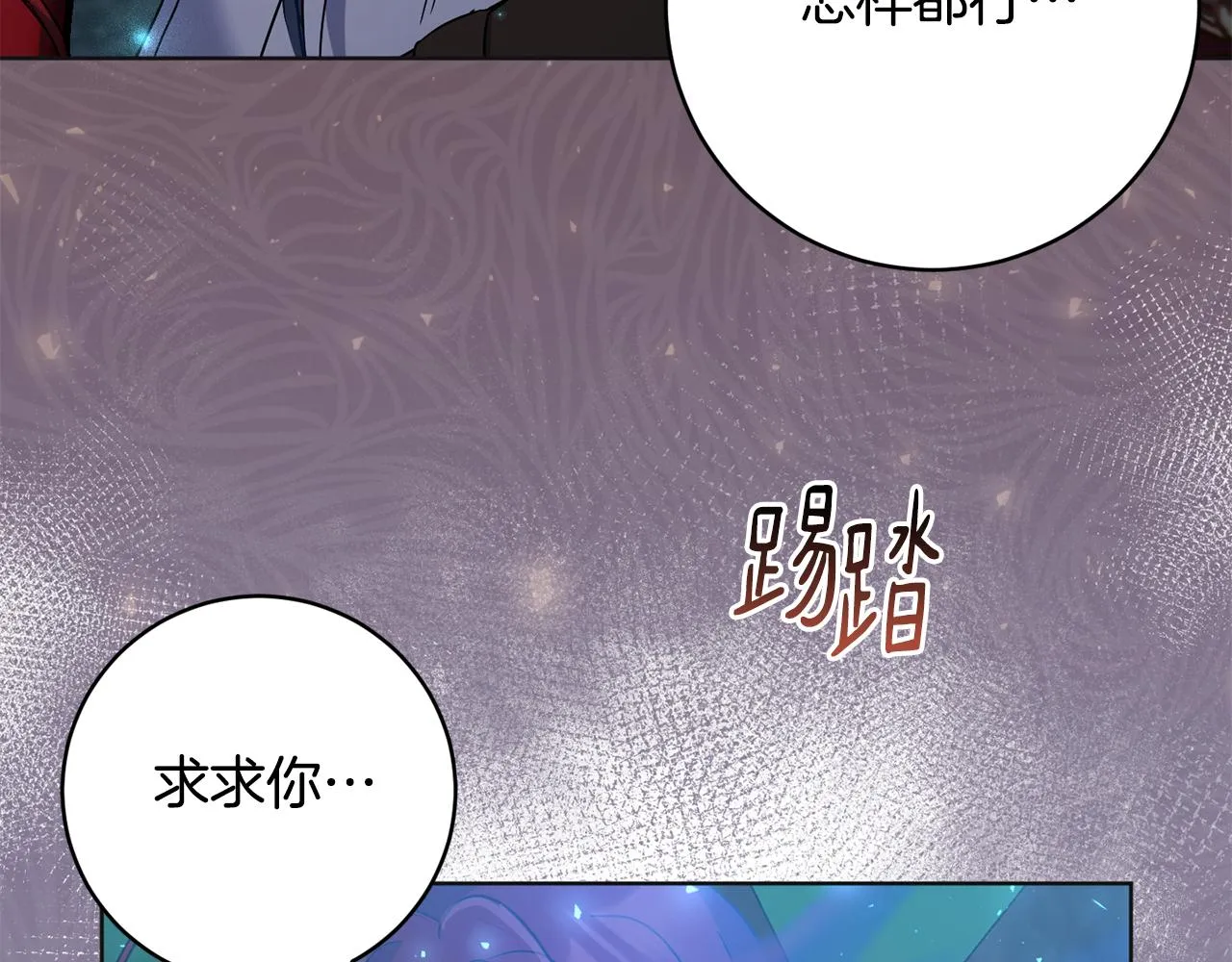 第72话 新神官加入 第23页
