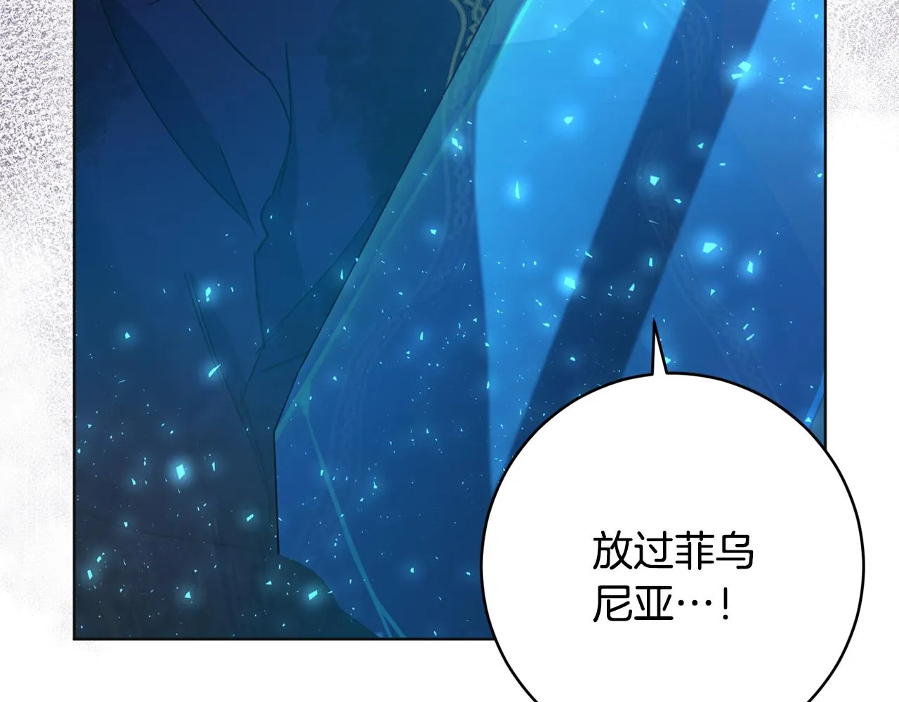 第72话 新神官加入 第25页