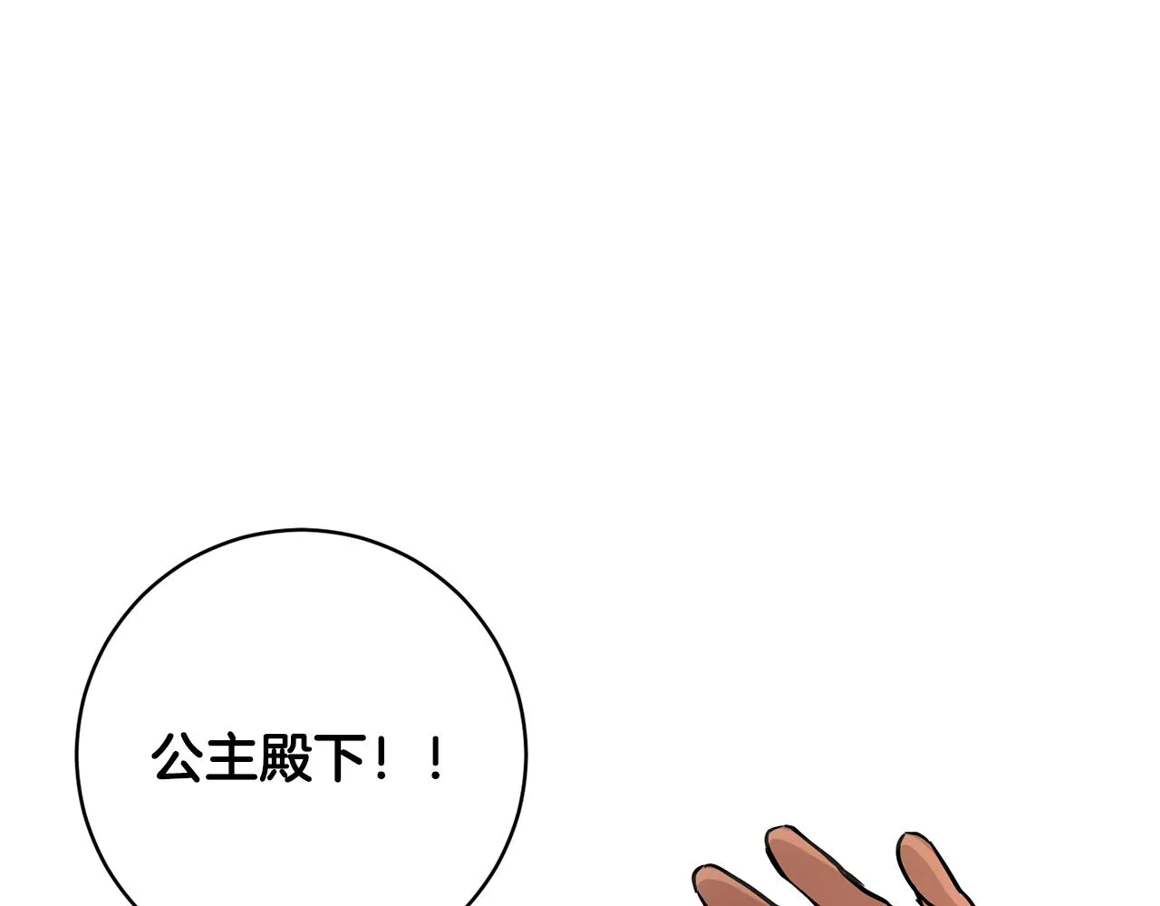 第72话 新神官加入 第40页