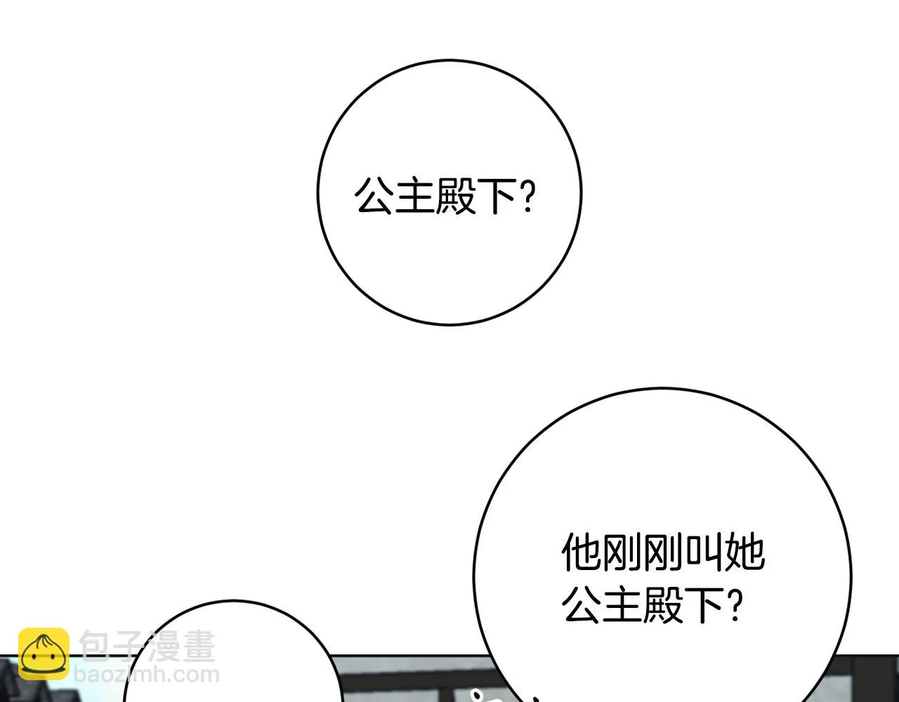 第72话 新神官加入 第43页