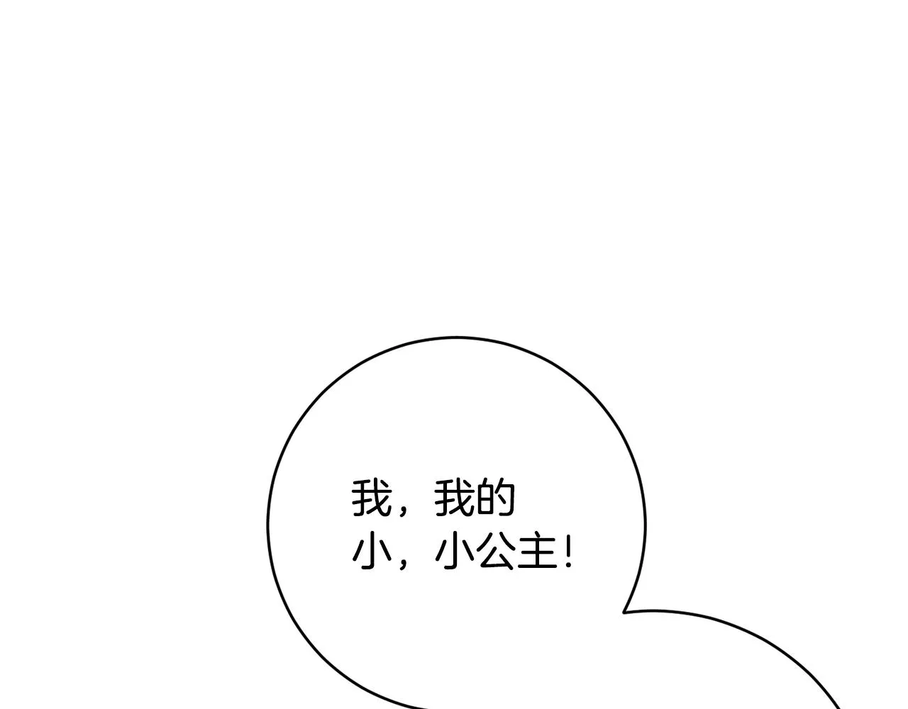 第72话 新神官加入 第46页