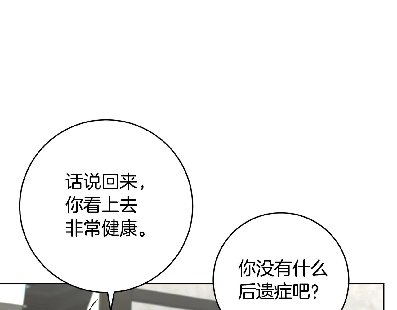 第72话 新神官加入 第55页