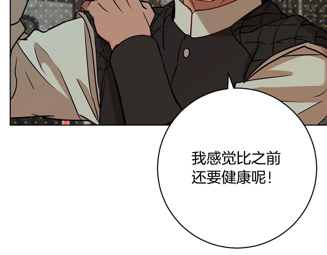 第72话 新神官加入 第59页