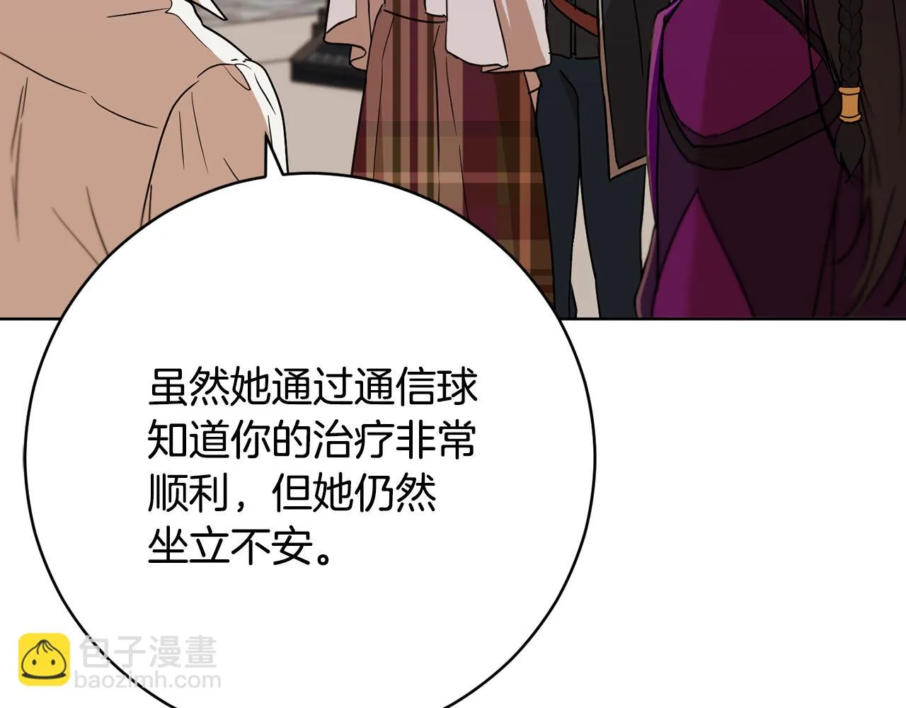 第72话 新神官加入 第66页