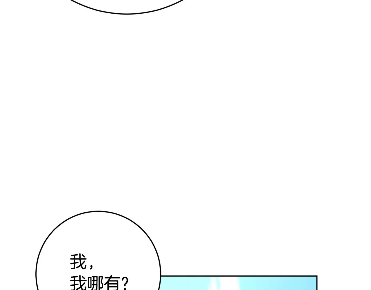 第72话 新神官加入 第67页