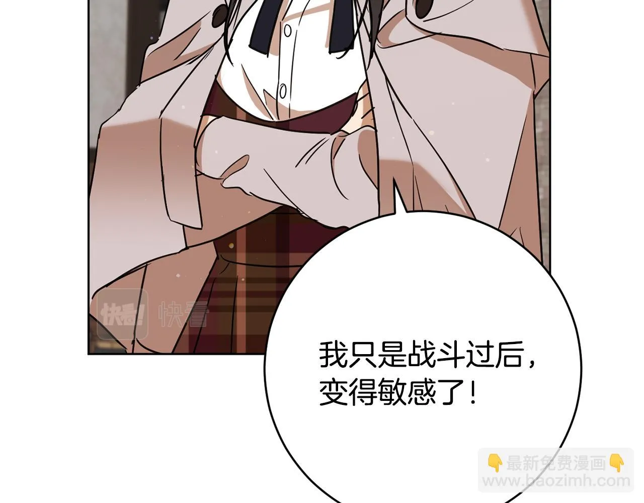 第72话 新神官加入 第69页