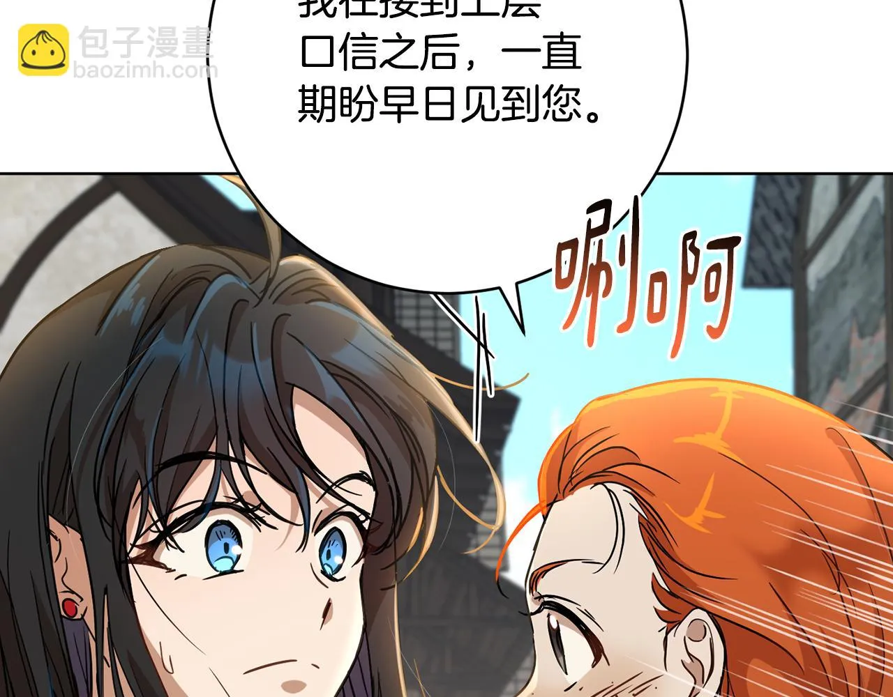 第72话 新神官加入 第86页