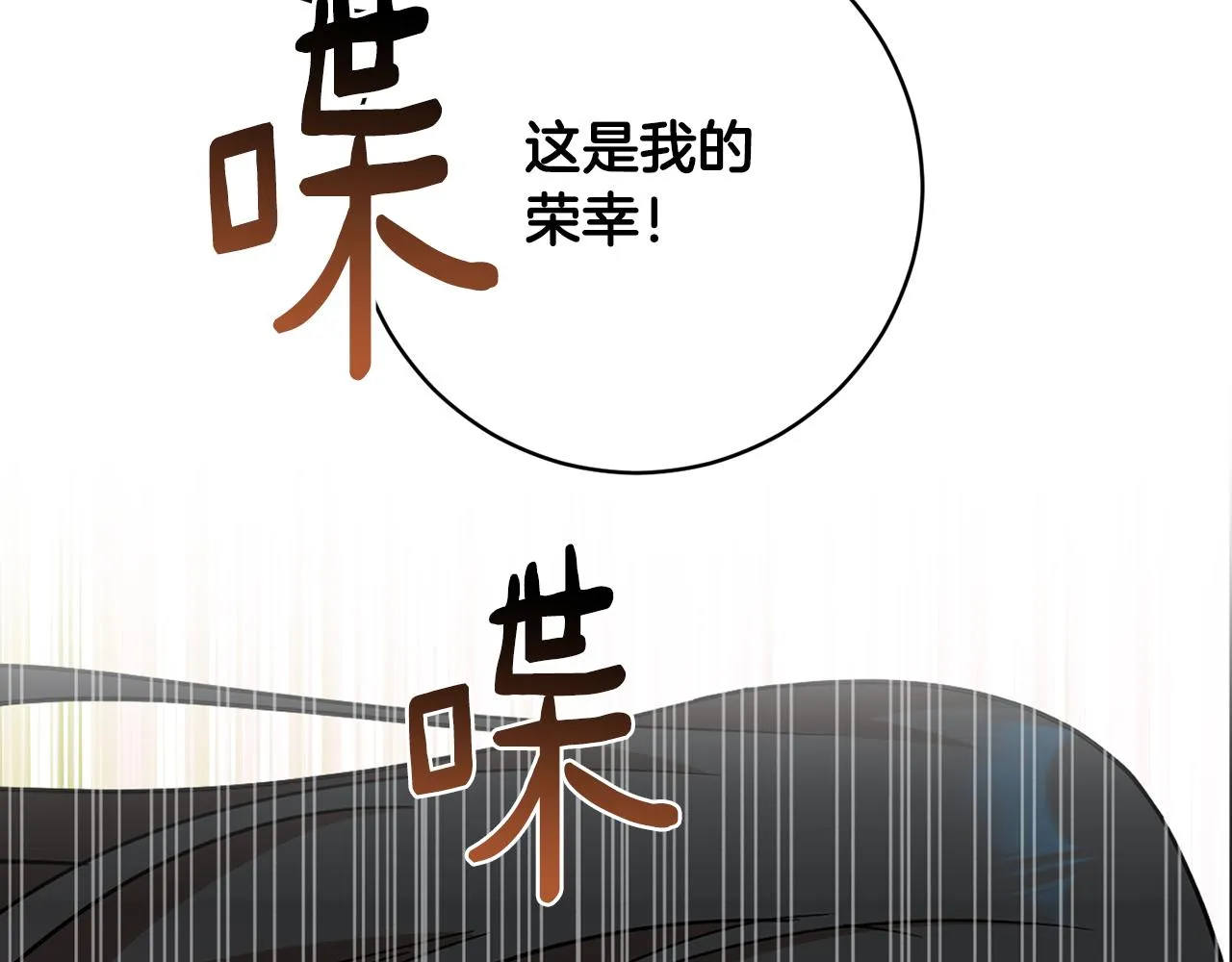 第72话 新神官加入 第90页