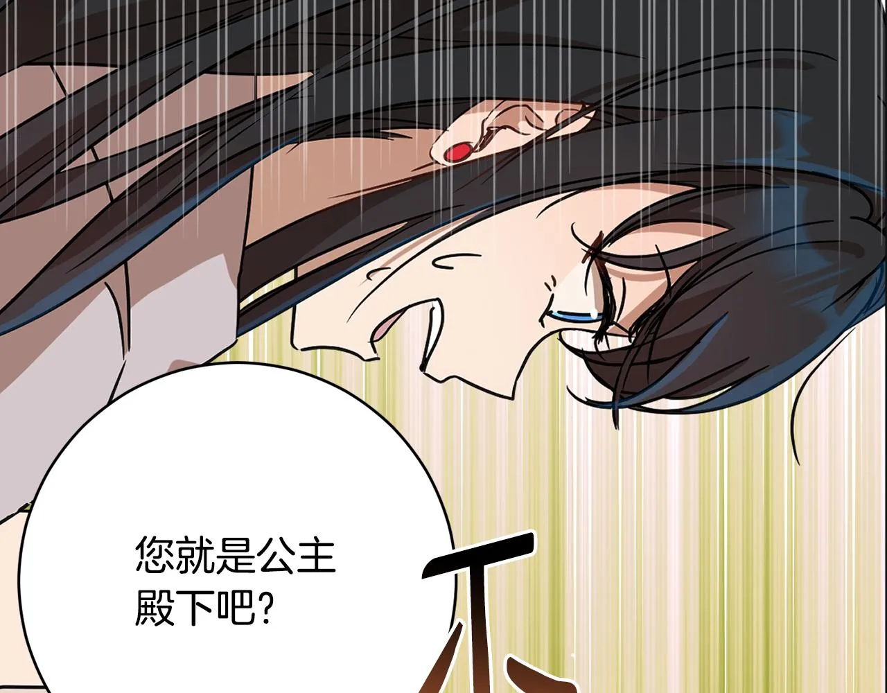 第72话 新神官加入 第91页