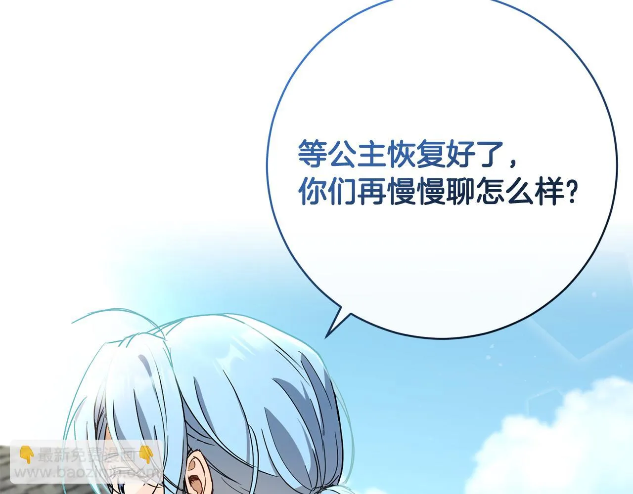 第72话 新神官加入 第102页