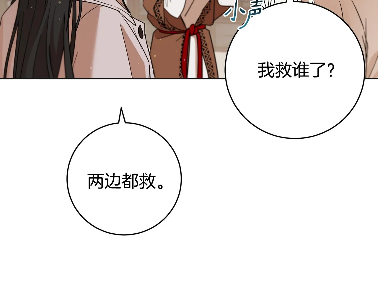 第72话 新神官加入 第110页