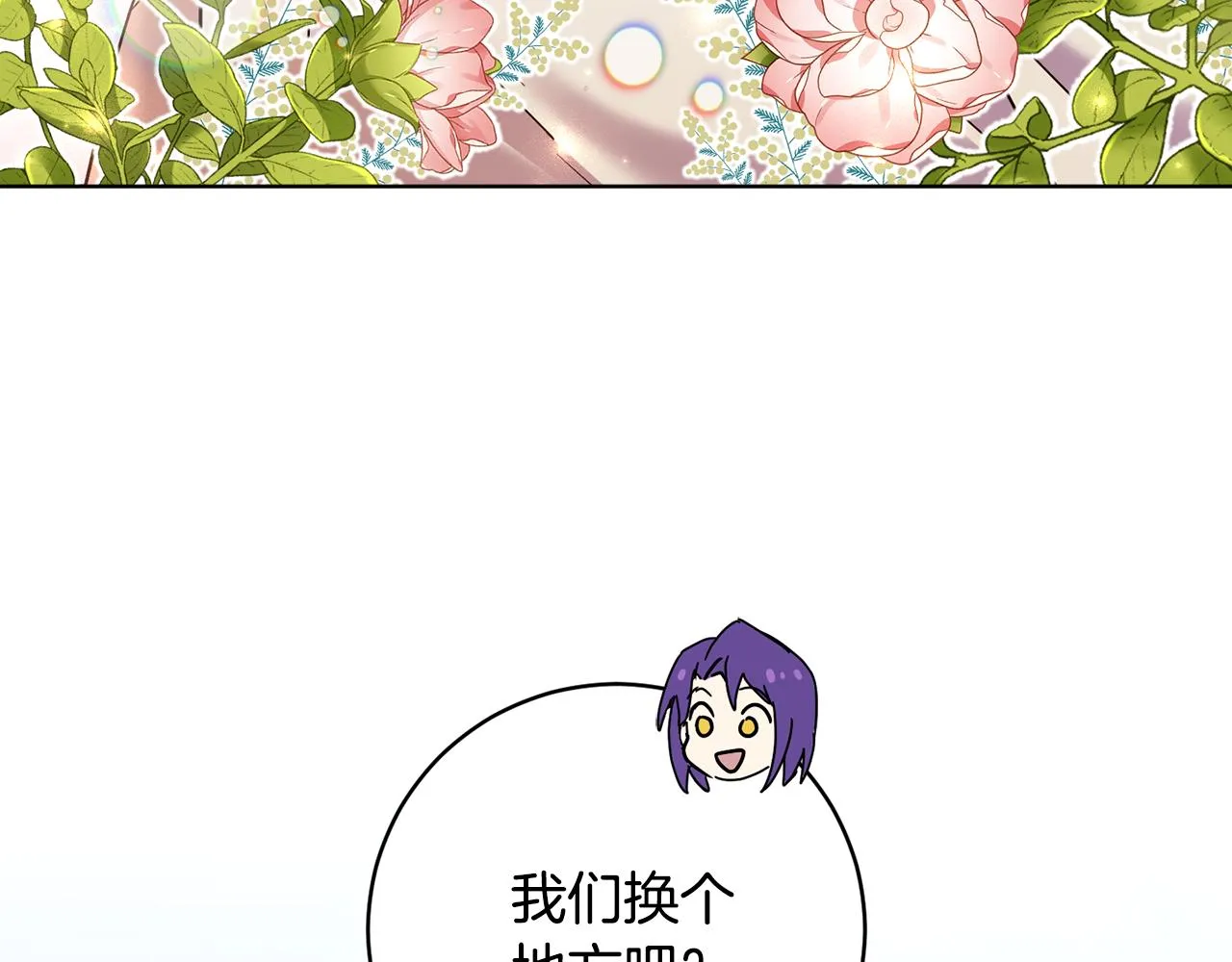 第72话 新神官加入 第114页