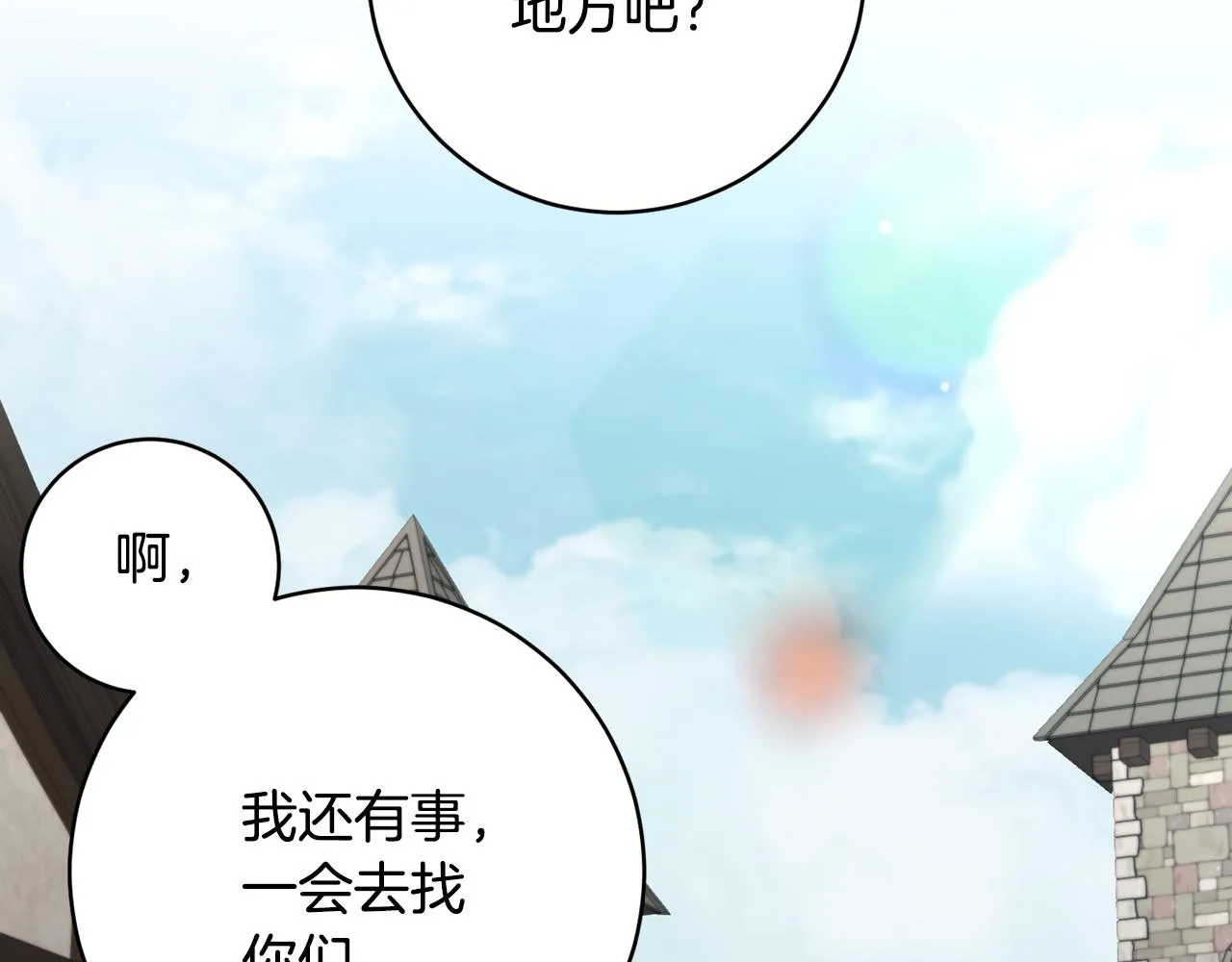 第72话 新神官加入 第115页