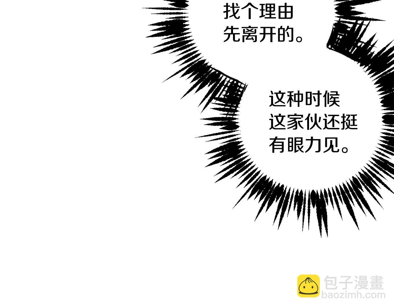 第72话 新神官加入 第117页