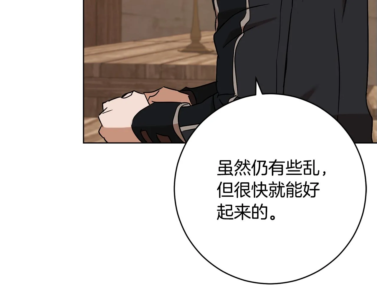 第72话 新神官加入 第127页