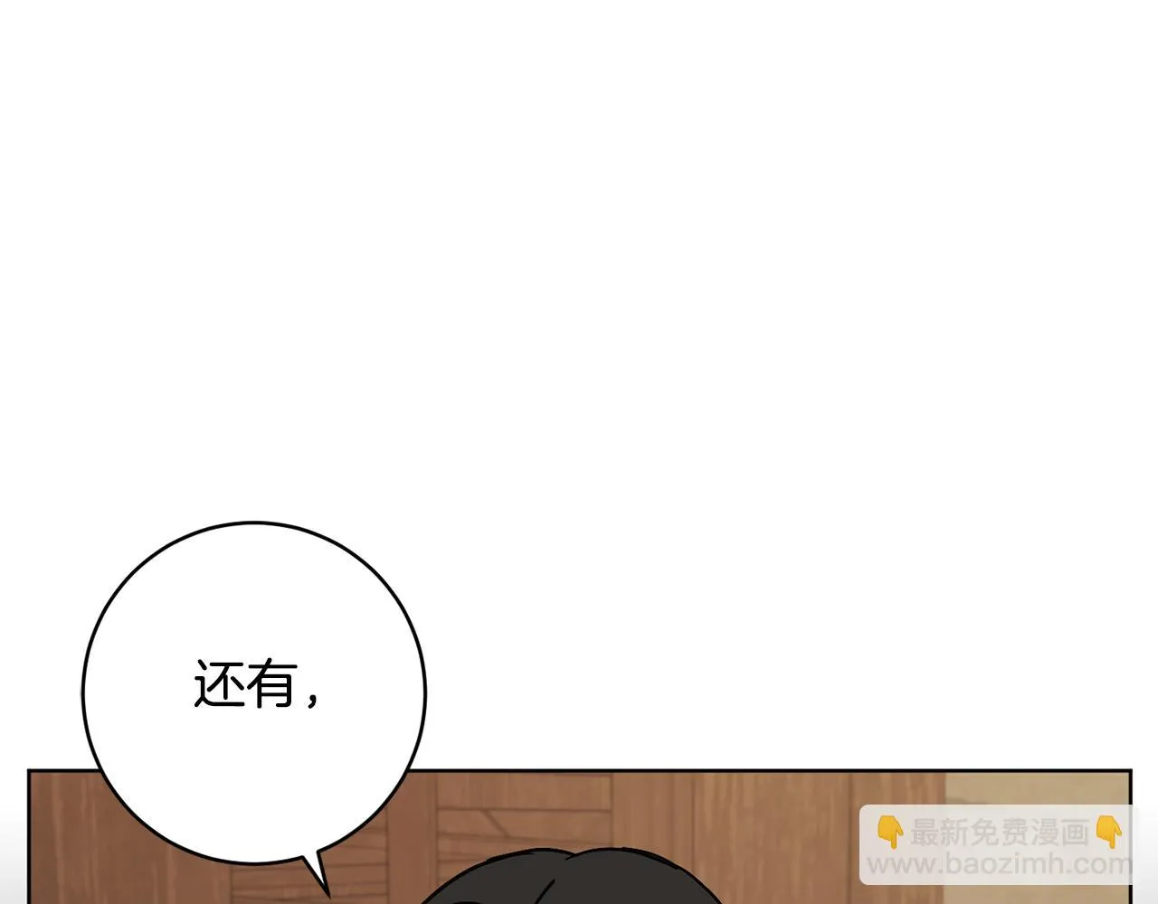 第72话 新神官加入 第128页