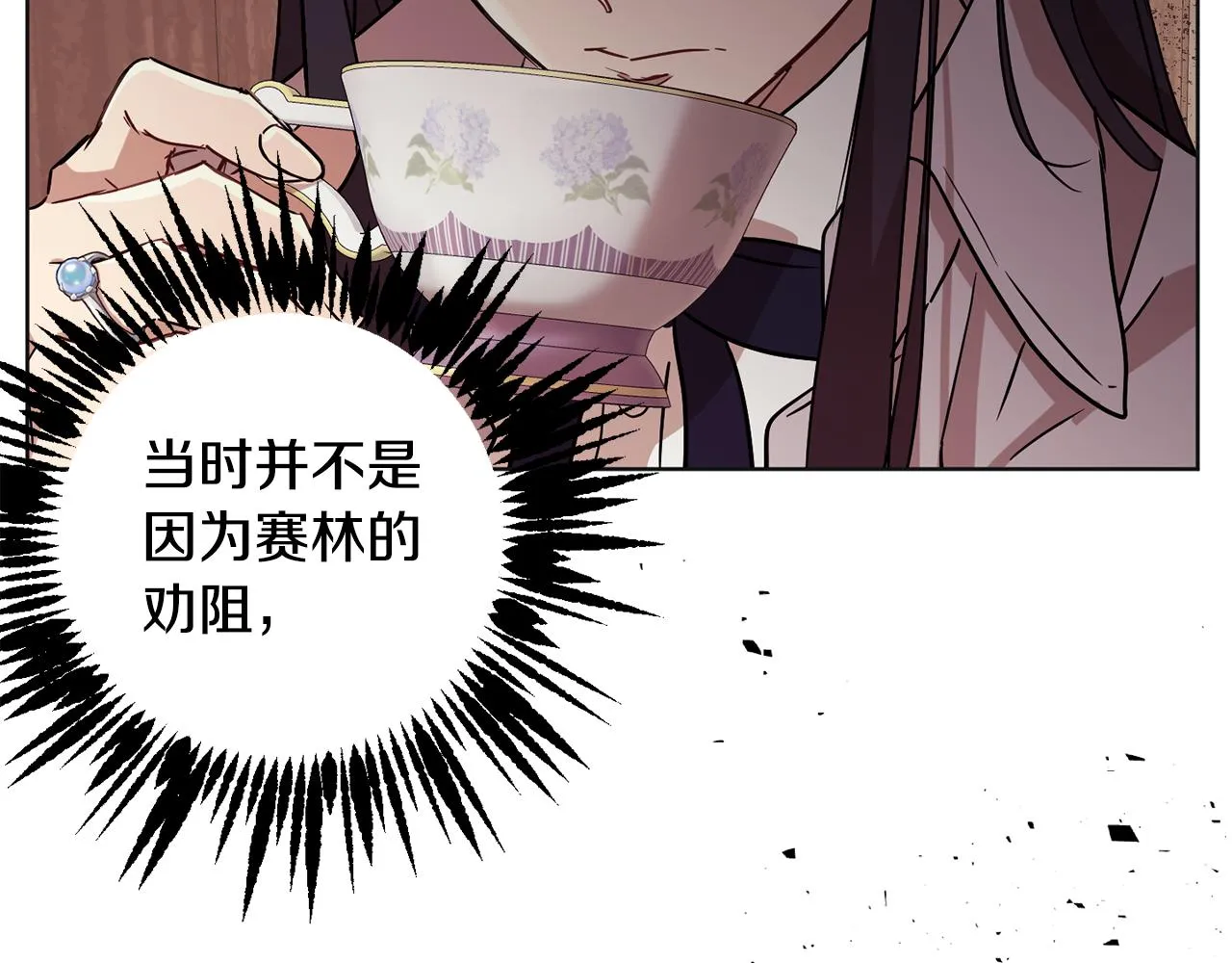 第72话 新神官加入 第152页