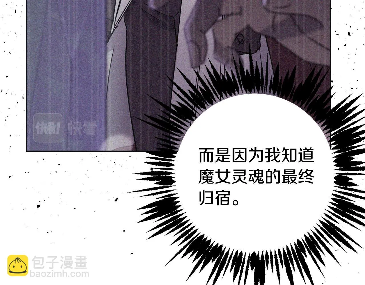 第72话 新神官加入 第155页