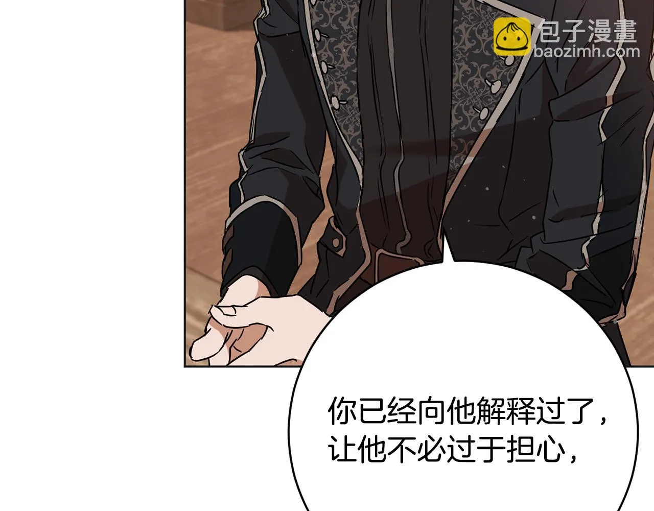 第72话 新神官加入 第165页