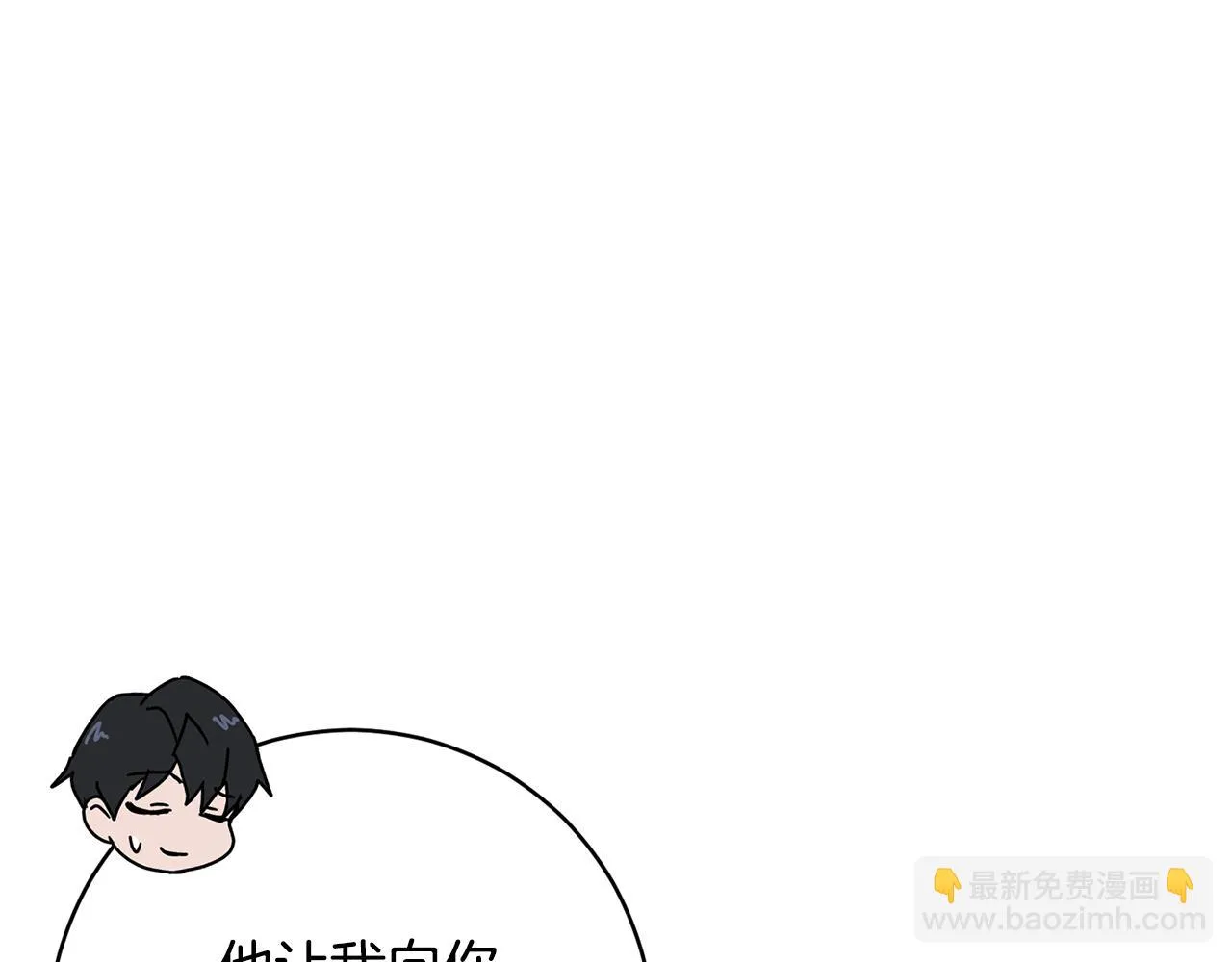 第72话 新神官加入 第167页