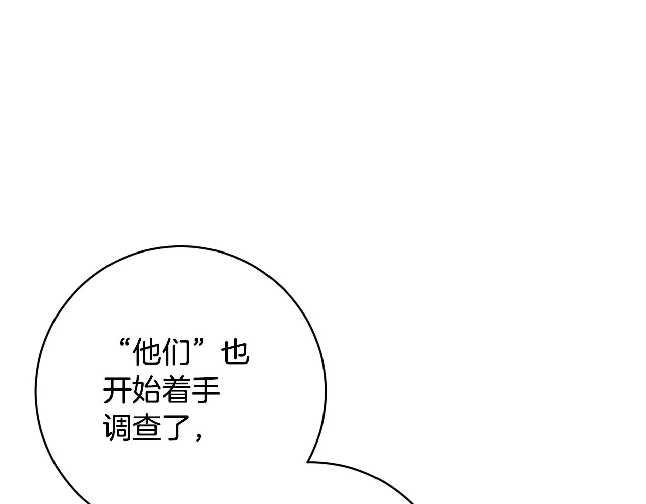 第72话 新神官加入 第174页