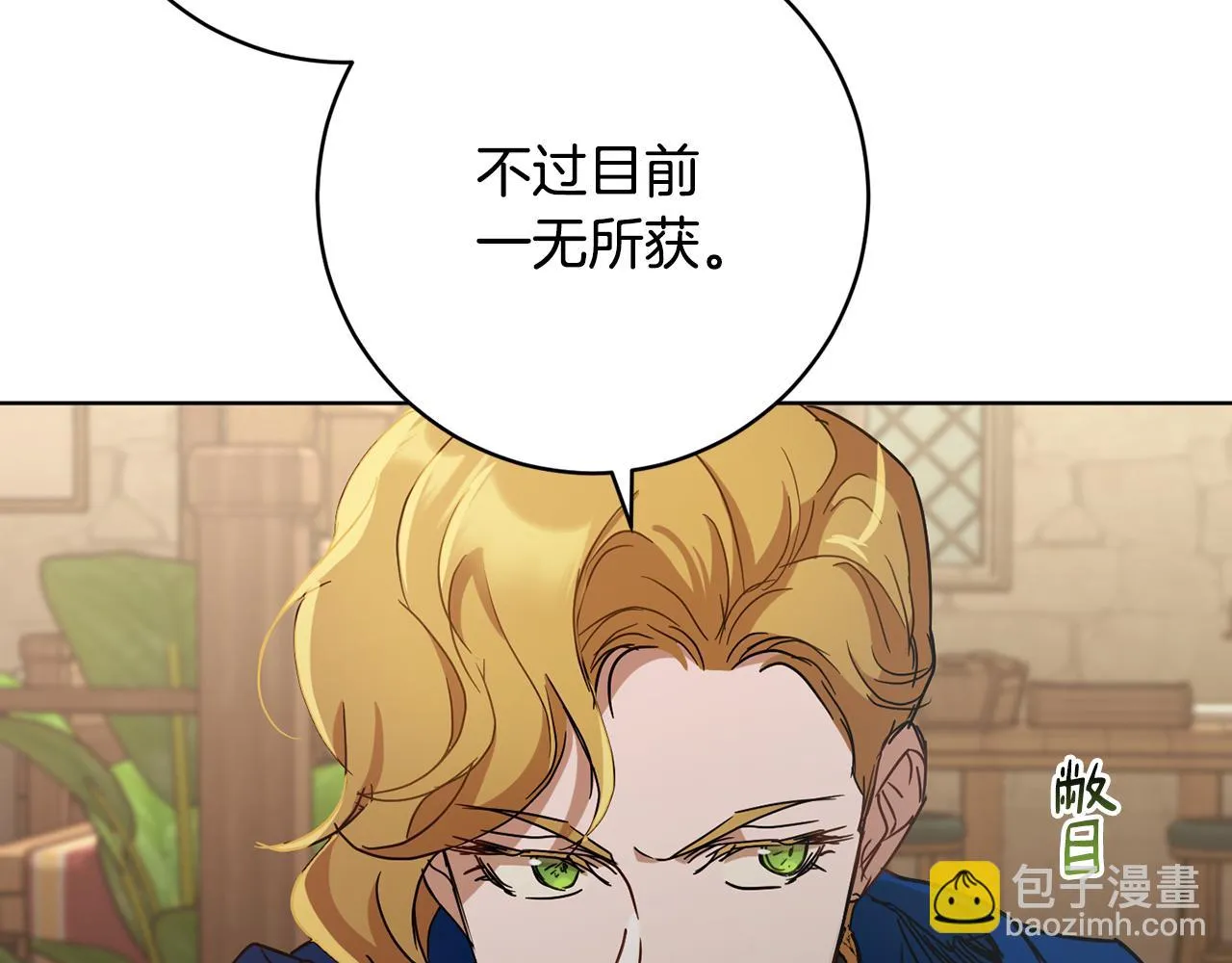 第72话 新神官加入 第175页