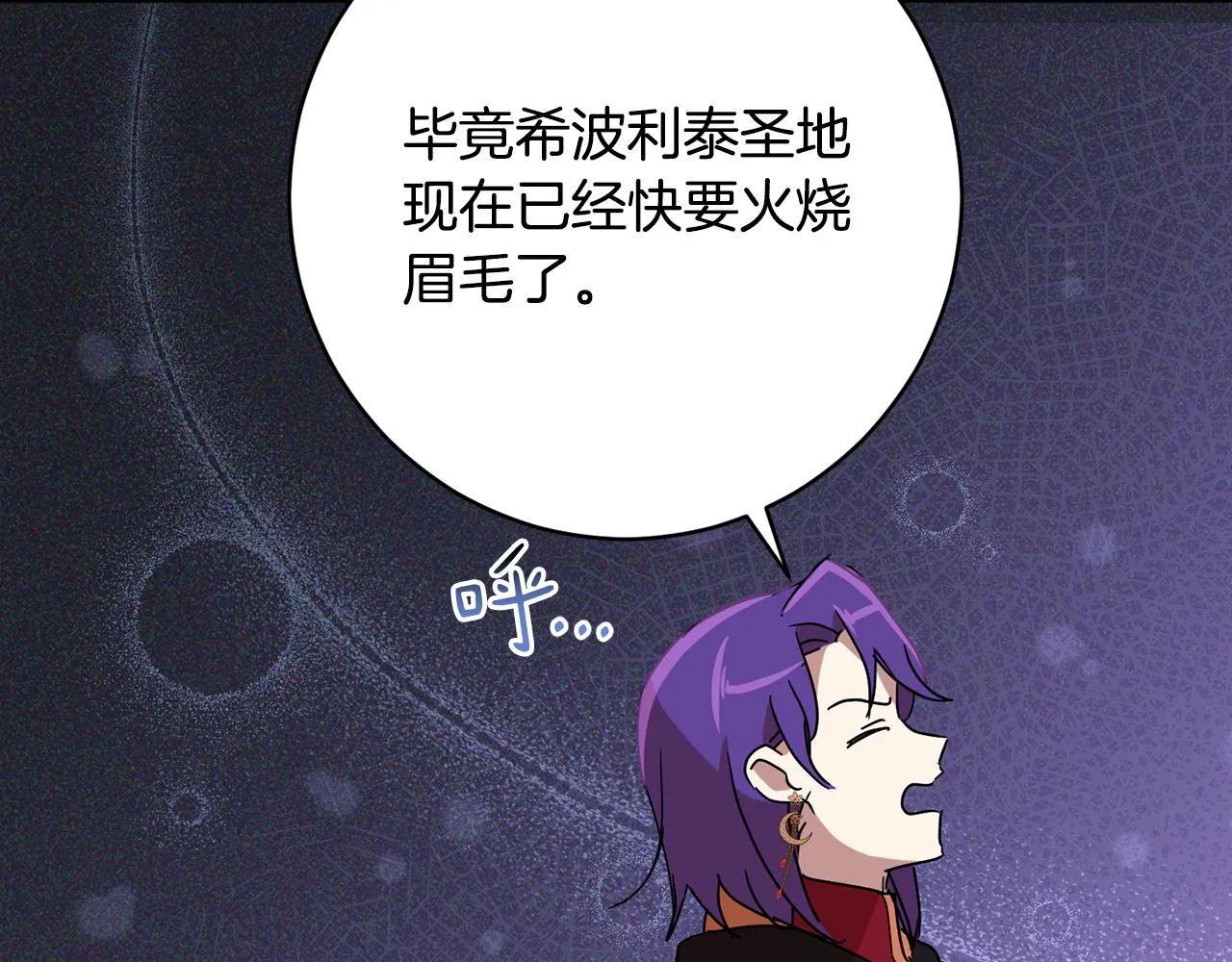第72话 新神官加入 第180页