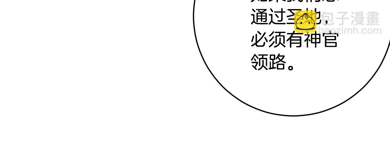 第72话 新神官加入 第184页