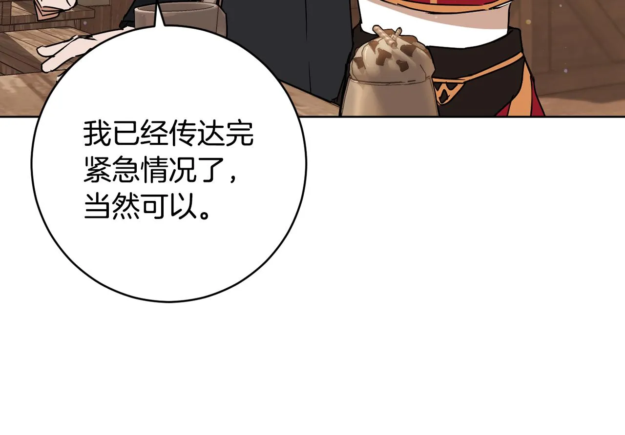 第72话 新神官加入 第190页