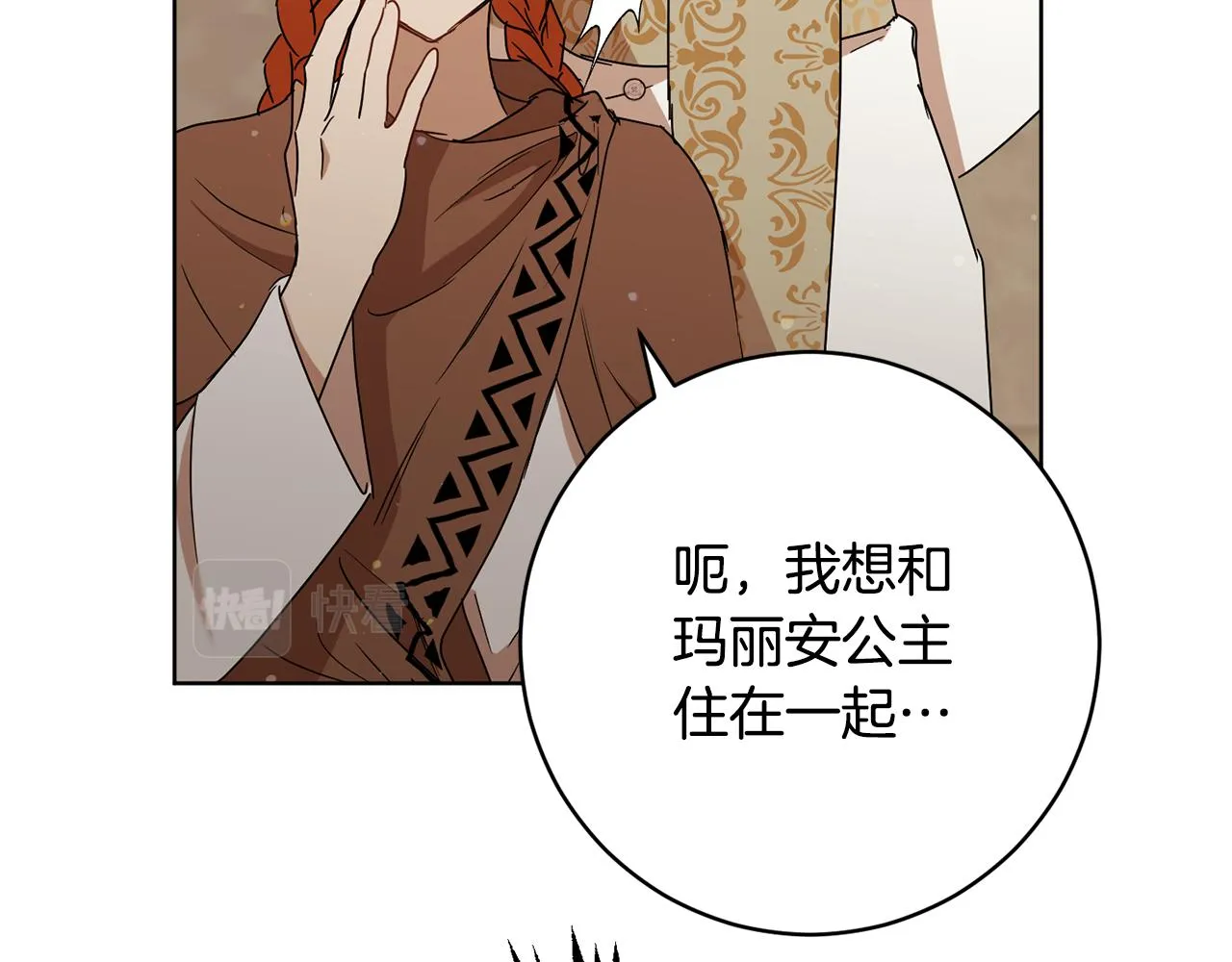 第72话 新神官加入 第193页