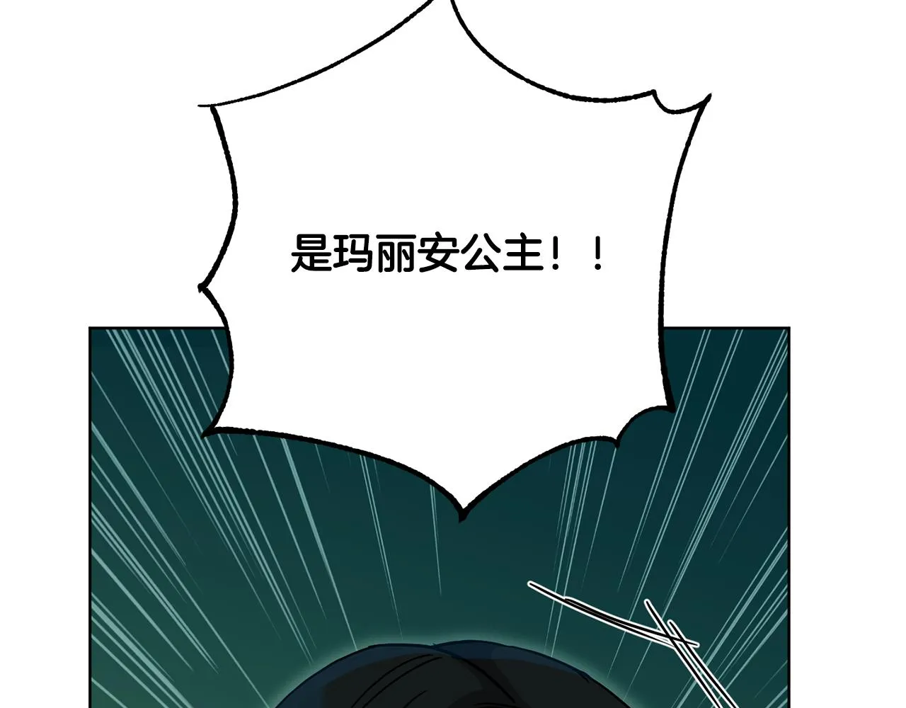 第72话 新神官加入 第200页