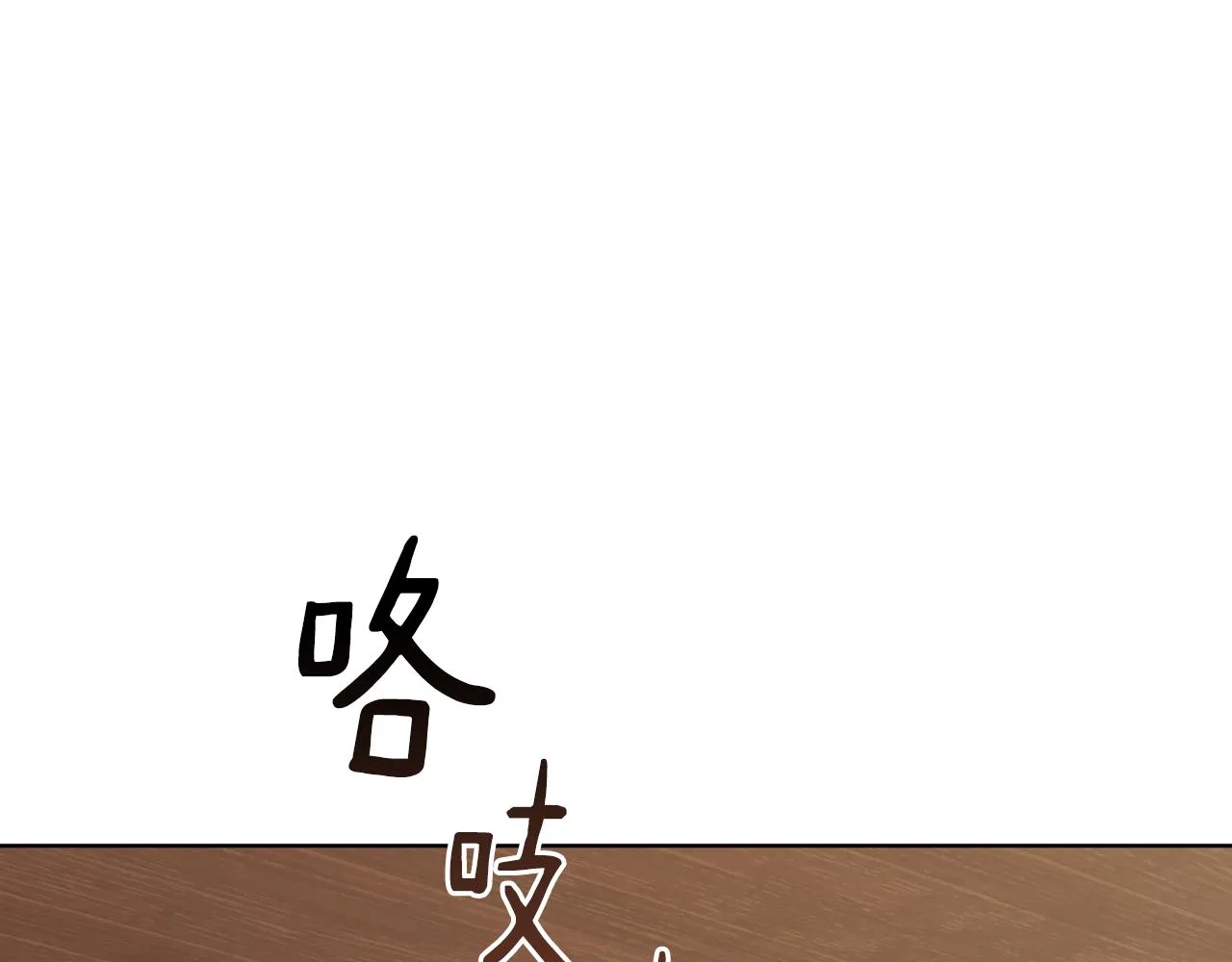 第72话 新神官加入 第204页