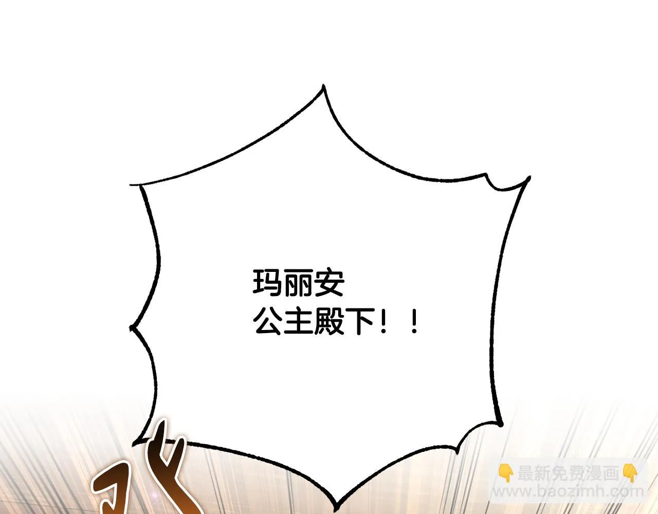 第72话 新神官加入 第207页