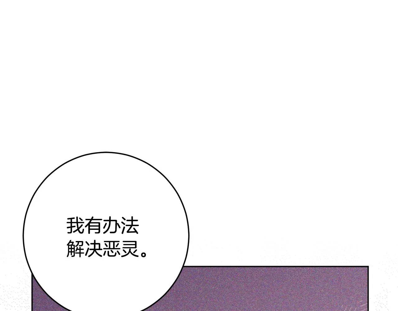 第71话 解决恶灵 第1页