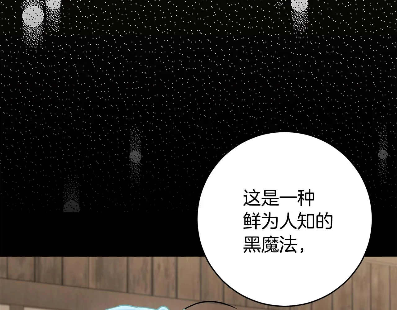 第71话 解决恶灵 第4页