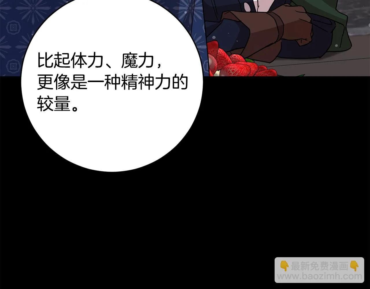 第71话 解决恶灵 第6页