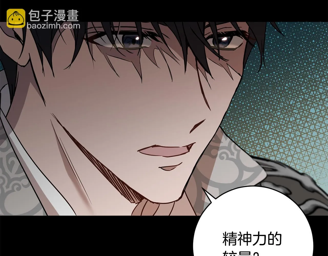 第71话 解决恶灵 第7页