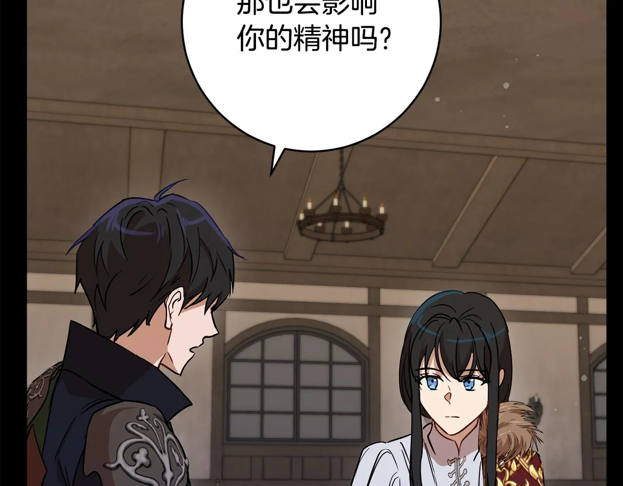 第71话 解决恶灵 第9页